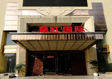 南芬商务KTV少爷哪家最开放-鼎红国际KTV消费价格玩乐点评